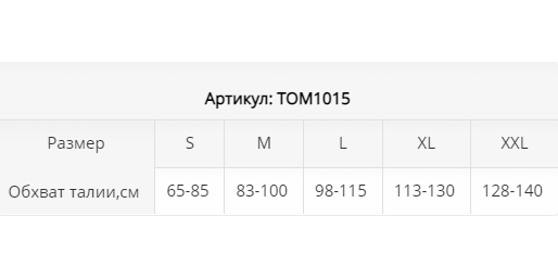 Бандаж на спину TOM1015 Экотен, купить в OrtoMir24